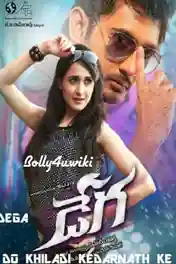 Dega 2014 HDRip 350MB UNCUT Hindi Dual Audio 480p poster | Bolly4u Official