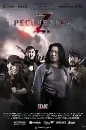 Republic Z 2018 WEB-DL Hindi Dual Audio 720p 480p Download poster | Bolly4u Official