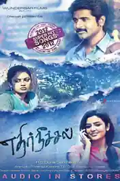 Ethir Neechal 2013 HDRip 1GB UNCUT Hindi Dual Audio 720p poster | Bolly4u Official