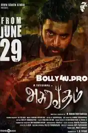 Asuravadham 2018 HDRip 999MB UNCUT Hindi Dual Audio 720p poster | Bolly4u Official