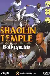 The Shaolin Temple 1982 BRRip 300Mb Hindi Dual Audio 480p poster | Bolly4u Official