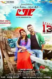 Lee 2017 HDRip 350Mb Full Hindi Dubbed Movie Download 480p poster | Bolly4u Official
