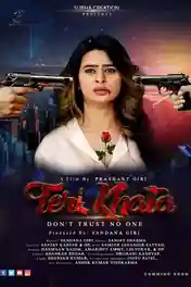 Teri Khata 2022 WEB-DL Hindi Full Movie Download 1080p | 720p | 480p poster | Bolly4u Official