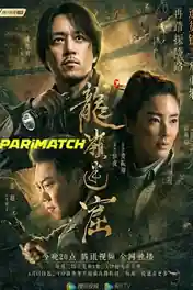 Qing Ling Mi Ku 2022 WEB-HD 900MB Telugu (Voice Over) Dual Audio 720p poster | Bolly4u Official