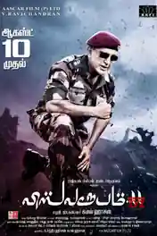 Vishwaroopam 2 2018 Pre DVDRip 350MB Full Hindi Movie Download 480p poster | Bolly4u Official