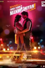Thodi Thodi Si Manmaaniyan 2017 HDTV 300MB Hindi Movie 480p poster | Bolly4u Official