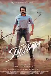 Sulthan 2021 WEB-DL 1Gb Telugu 720p ESubs poster | Bolly4u Official