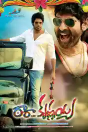 Ra Ra Krishnayya 2014 HDRip 1GB UNCUT Hindi Dual Audio 720p poster | Bolly4u Official