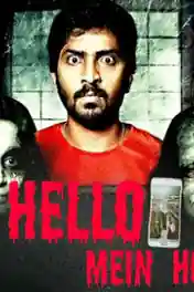 Hello Mein Hoon 2019 HDRip 300MB Hindi Dubbed 480p poster | Bolly4u Official