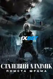 Fullmetal Alchemist The Revenge of Scar 2022 WEB-Rip Bengali (Voice Over) Dual Audio 720p poster | Bolly4u Official