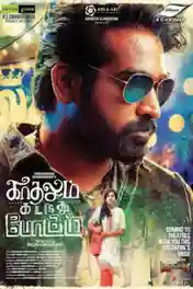 Kadhalum Kadandhu Pogum 2016 HDRip 400MB UNCUT Hindi Dual Audio 480p poster | Bolly4u Official