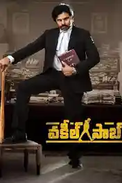 Vakeel Saab 2021 WEB-DL 400MB Telugu 480p ESubs poster | Bolly4u Official