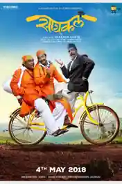 Cycle 2018 HDTV 850Mb Marathi 720p poster | Bolly4u Official