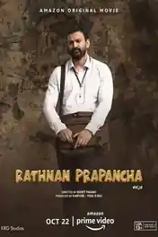 Rathnan Prapancha 2021 WEB-DL Hindi Dubbed ORG Full Movie Download 1080p | 720p | 480p poster | Bolly4u Official
