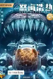 The Abyss Rescue 2023 WEB-DL Hindi Dual Audio Full Movie Download 1080p | 720p | 480p poster | Bolly4u Official