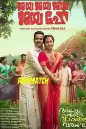 Jaya Jaya Jaya Jaya Hey 2022 HDCAM Hindi (Voice Over) Dual Audio 720p poster | Bolly4u Official