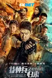 Reture Of Special Forces 2021 WEB-HD 800MB Hindi (Voice Over) Dual Audio 720p poster | Bolly4u Official