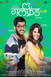 Girlfriend 2019 WEB-DL 400MB Marathi 480p poster | Bolly4u Official