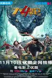 Snake 4 The Lost World 2023 WEB-DL Hindi Dual Audio Full Movie Download 720p | 480p poster | Bolly4u Official