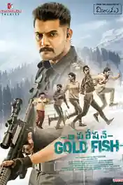Operation Gold Fish 2019 HDRip 950MB UNCUT Hindi Dual Audio 720p poster | Bolly4u Official