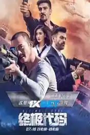 Ultimate Code 2021 WEB-HD 850MB Hindi (Voice Over) Dual Audio 720p poster | Bolly4u Official