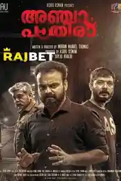 Anjaam Pathiraa 2020 WEB-HD 1GB Hindi (Voice Over) Dual Audio 720p poster | Bolly4u Official