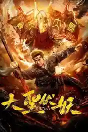 Return Of Wu Kong 2018 WEB-DL Hindi Dual Audio 720p 480p Download poster | Bolly4u Official