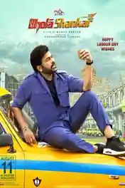 Bhola Shankar 2023 WEB-DL Hindi Dubbed ORG Full Movie Download 1080p | 720p | 480p poster | Bolly4u Official