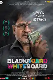 Blackboard Vs Whiteboard 2019 WEB-DL 300Mb Hindi 480p poster | Bolly4u Official