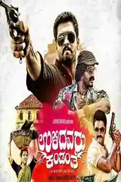 Balwaan Badshah 2019 HDRip 400MB Hindi Dubbed 480p poster | Bolly4u Official