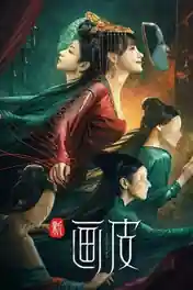 Painted Skin 2022 WEB-DL Hindi Dual Audio Full Movie Download 1080p | 720p | 480p poster | Bolly4u Official