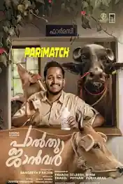 Palthu Janwar 2022 HDCAM Hindi (Voice Over) Dual Audio 720p poster | Bolly4u Official
