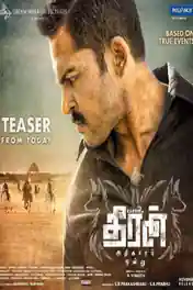 Theeran Adhigaaram Ondru 2017 HDRip UNCUT Hindi Dual Audio 720p poster | Bolly4u Official