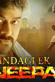 Meri Zindagi Agneepath 2018 HDRip 350MB Hindi Dubbed 480p poster | Bolly4u Official