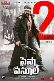 Paisa Vasool 2017 HDRip 1GB Hindi Dubbed Dual Audio 720p poster | Bolly4u Official