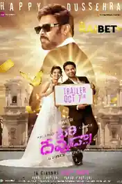 Ori Devuda 2022 WEB-DL Hindi HQ Dubbed Full Movie Download 1080p | 720p | 480p poster | Bolly4u Official