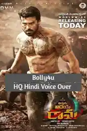 Vinaya Vidheya Rama 2019 WEB-DL 450MB Hindi HQ Dual Audio 480p poster | Bolly4u Official