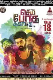 Semma Botha Aagatha 2018 HDRip 500MB UNCUT Hindi Dual Audio 480p poster | Bolly4u Official