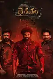 Bhairavam 2025 WEB-DL UNCUT Hindi Dual Audio ORG Full Movie Download 1080p | 720p | 480p poster | Bolly4u Official