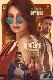 Shubhchintak 2025 WEB-DL Hindi Dubbed ORG Full Movie Download 1080p | 720p | 480p poster | Bolly4u Official