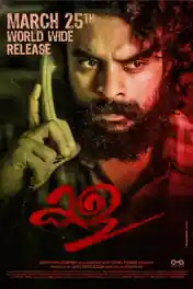 Kala 2021 WEB-DL Hindi Full Movie Download 1080p | 720p | 480p poster | Bolly4u Official