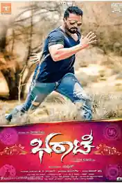 Bharaate 2019 HDRip 1.2GB UNCUT Hindi Dual Audio 720p poster | Bolly4u Official