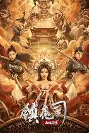 The Demon Suppressors West Barbarian Beast 2021 WEB-DL Hindi Dual Audio Full Movie Download 720p | 480p poster | Bolly4u Official
