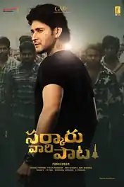 Sarkaru Vaari Paata 2022 WEB-DL Telugu 720p 480p ESub Download poster | Bolly4u Official