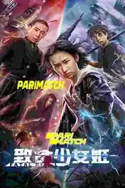 Fatal Girl aka Deadly Girl 2022 WEB-HD Hindi (Voice Over) Dual Audio 720p poster | Bolly4u Official