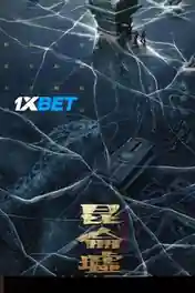 The Legend of Kunlun 2022 WEB-HD Bengali (Voice Over) Dual Audio 720p poster | Bolly4u Official