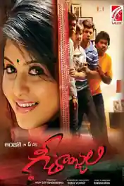 Geethanjali 2014 HDRip UNCUT 1GB Hindi Dual Audio 720p poster | Bolly4u Official
