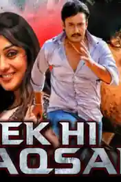 Ek Hi Maqsad 2020 HDRip 900MB Hindi Dubbed 720p poster | Bolly4u Official