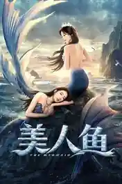 The Legend Of Mermaid 2 2021 WEB-DL Hindi Dual Audio Full Movie Download 1080p | 720p | 480p poster | Bolly4u Official
