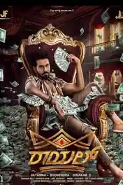 Royal Waaris 2025 WEB-DL Hindi Dubbed ORG Full Movie Download 1080p | 720p | 480p poster | Bolly4u Official